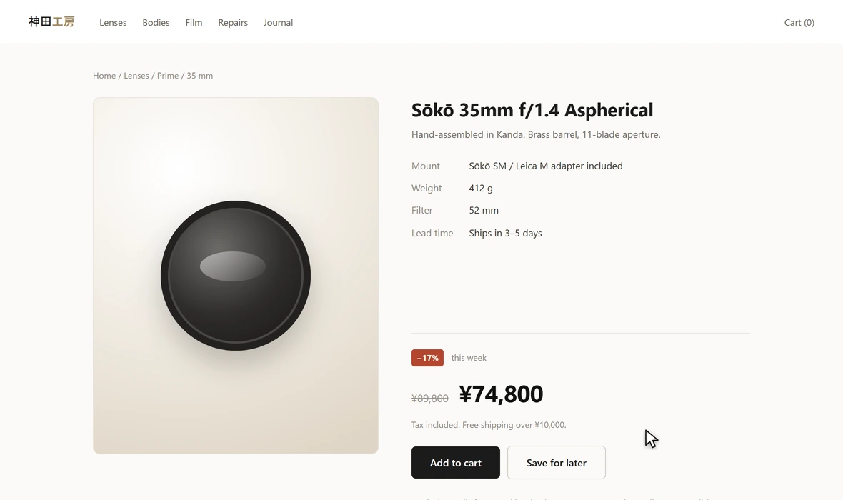 Hovering a yen price on a shop page, clicking a tooltip row to copy the amount, then hovering a price range